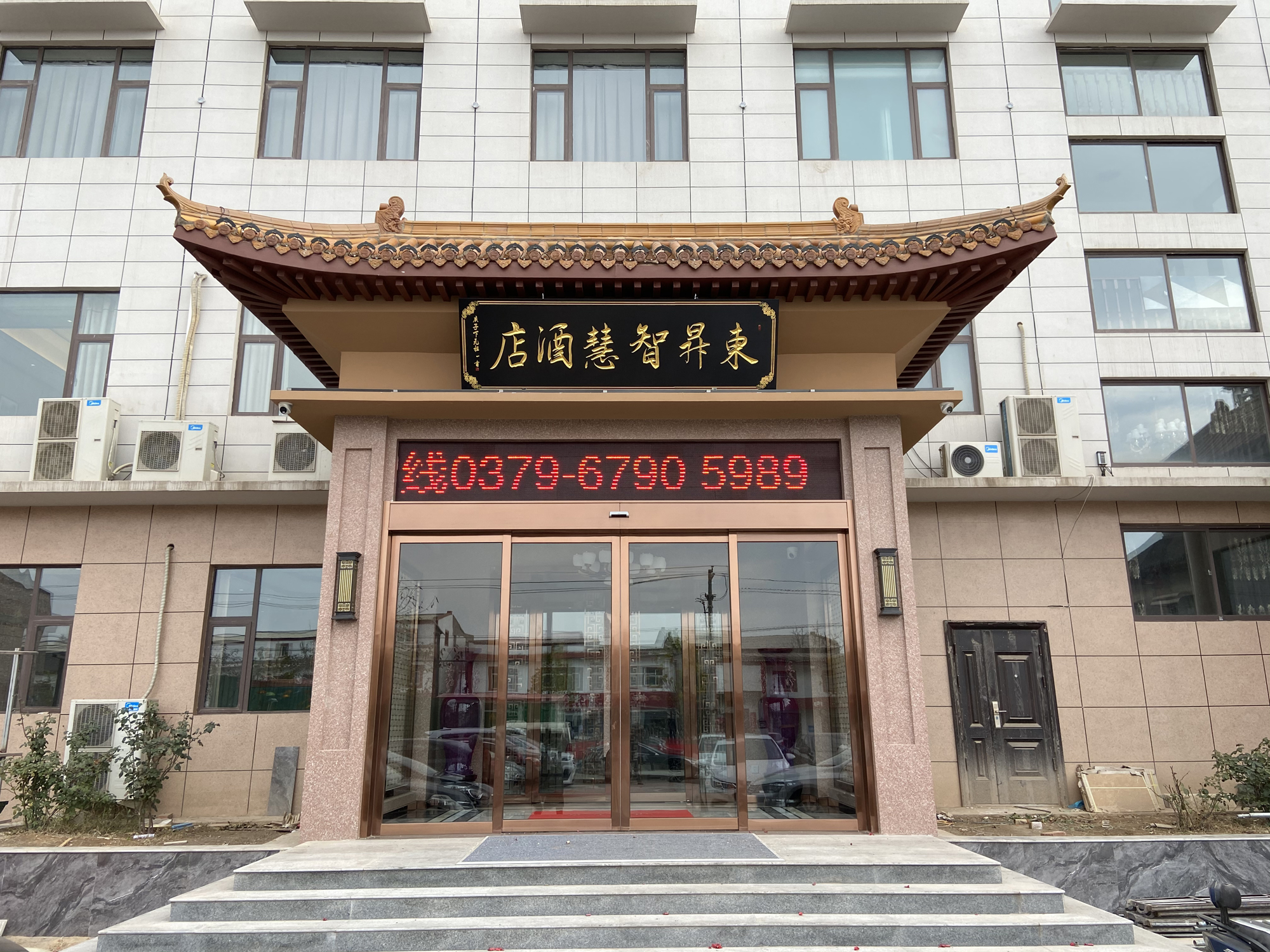商业酒店
